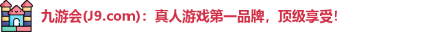 J9九游会